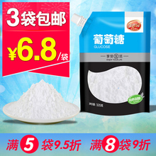 运动健身葡萄糖 补充能量高原反应低血糖婴幼儿320g 葡萄糖粉成人