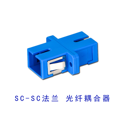 sc-sc光纤法兰盘光纤耦合器连接器sc光纤适配器对接头光纤延长器