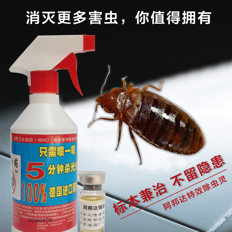 臭虫灵_特价|包邮_灭臭虫,臭虫烟雾弹 驱虫用品