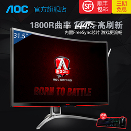 推荐最新aoc 32寸显示器 aoc32寸曲平显示器信