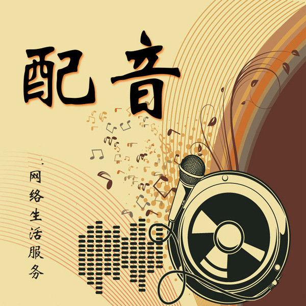 热销语音视频 广告宣传语音录制地摊叫卖录音