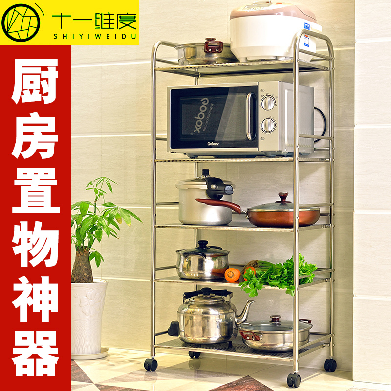 十一维度 厨房置物架微波炉架不锈钢落地锅架厨房用品收纳储物架