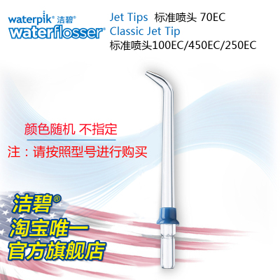 waterpik洗牙器水牙线怎么样,waterpik洗牙器水牙线好吗
