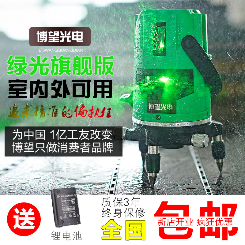 绿光红外线水平仪室外2线3线5线强光平水仪激