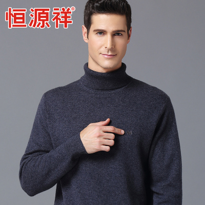 恒源祥羊毛衫男 加厚高领长袖针织衫中年毛衣