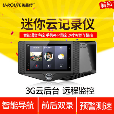 优路特w95导航仪好吗?值得入手吗怎么样,优路特w95导航仪好吗?值得入手吗好吗