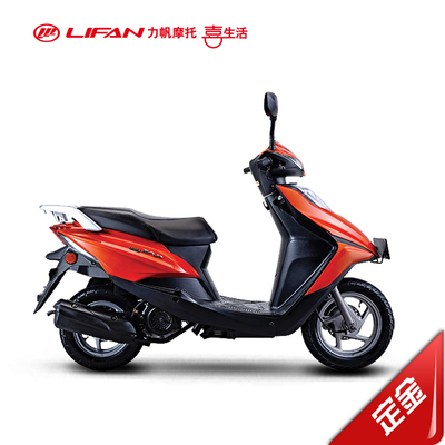 【定金500,售价5980】风云力帆摩托车lf125t-b踏板车全新整车