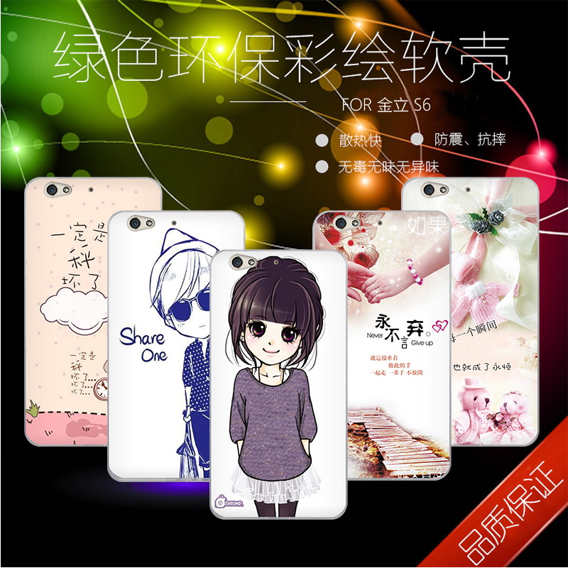 正品[金立gn106手机壳套]金立gn106手机壳评测