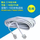 二芯电话线2芯铜芯软电话线连接线可定做1到100米带水晶头延长线