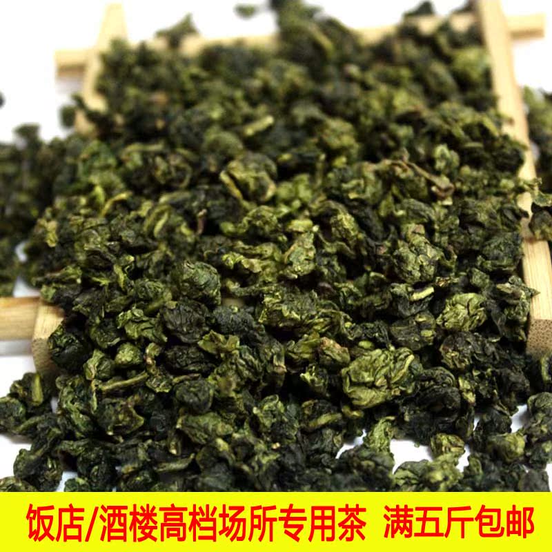 茶叶 安溪本山散装铁观音 特价乌龙茶批发 福建铁观音 棋牌室用茶