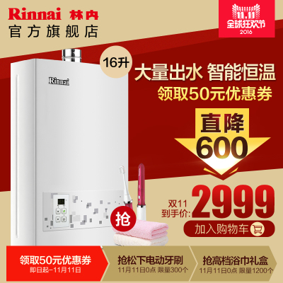 林内NM02T+2E01N聚能火燃气灶怎么样,林内NM02T+2E01N聚能火燃气灶好吗