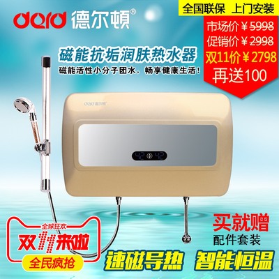 德尔顿即热式电热水器怎么样,德尔顿即热式电热水器好吗