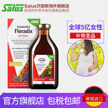 德国红版500mlFloradix孕期成人女性补铁气血抗疲劳 salus铁元