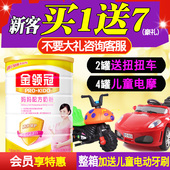 惊喜 孕妇奶粉900g克听罐装 伊利金领冠妈妈配方奶粉 咨询