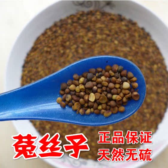 中药材正品野生水洗菟丝子 菟丝籽茶 可泡酒250g 特价包邮包检验