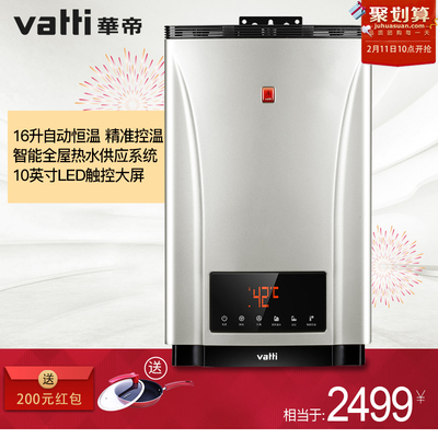 华帝JSQ23-i12015-12燃气热水器怎么样,华帝JSQ23-i12015-12燃气热水器好吗