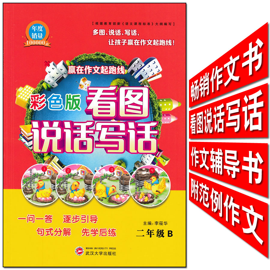 正品[起跑线育儿早教网]起跑线育儿早教网站评