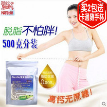 儿童学生女士老人补钙冲饮无糖牛奶粉500克散装 雀巢脱脂奶粉成人