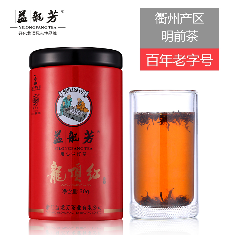买二送一包邮特级开化龙顶 益龙芳2016茶叶散装手工红茶罐装礼盒