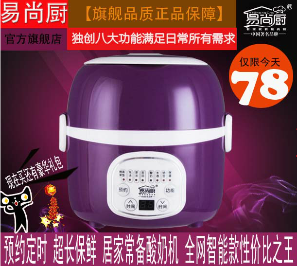 易尚厨新款电加热饭盒双层不锈钢预约迷你蒸煮