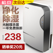 松京除湿机家用静音空气抽湿机卧室除湿器抽湿吸湿器地下室干燥机
