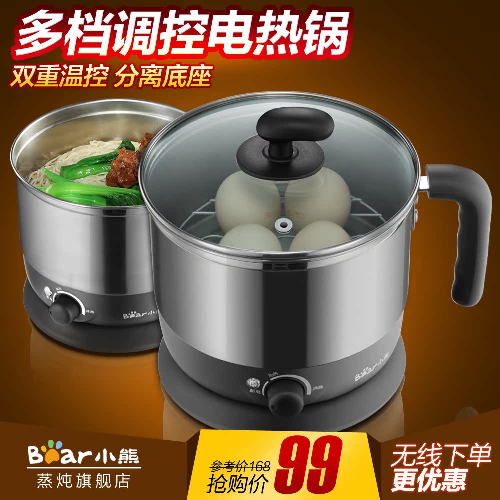 bear/小熊drg-210ga 不锈钢电煮锅 宿舍学生煮面电火锅电热锅正品