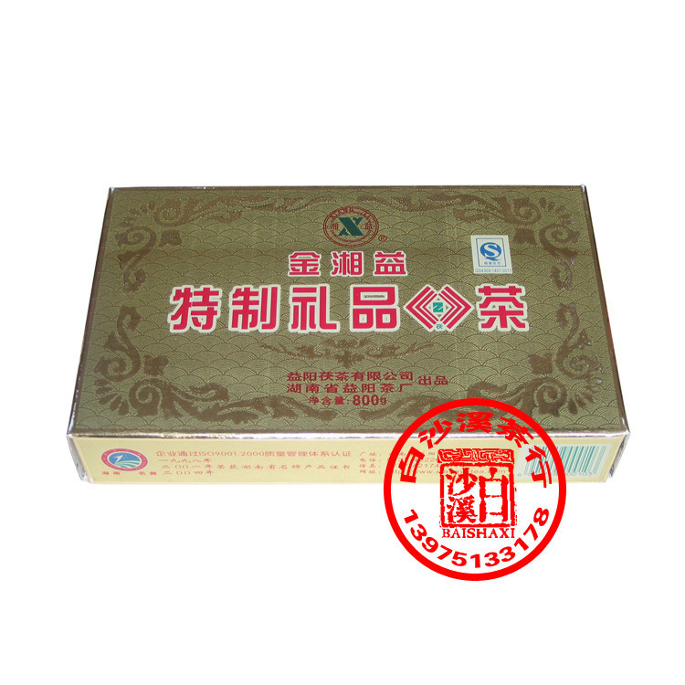 益阳茶厂800克金湘益特制礼品茯茶 湖南黑茶 安化黑茶 金花茯砖