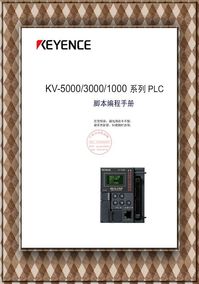 正品[kv-1000 plc]三菱plc编程软件评测 图片_惠