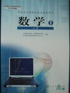 人教a版高中数学必修一教案_人教a版高中数学必修1到必修5全册教案打包下载_人教版高中数学必修一教案下载