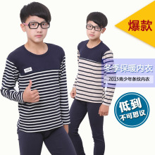 2014新款宝贝之恋儿童内衣套装男童大童秋衣裤套装