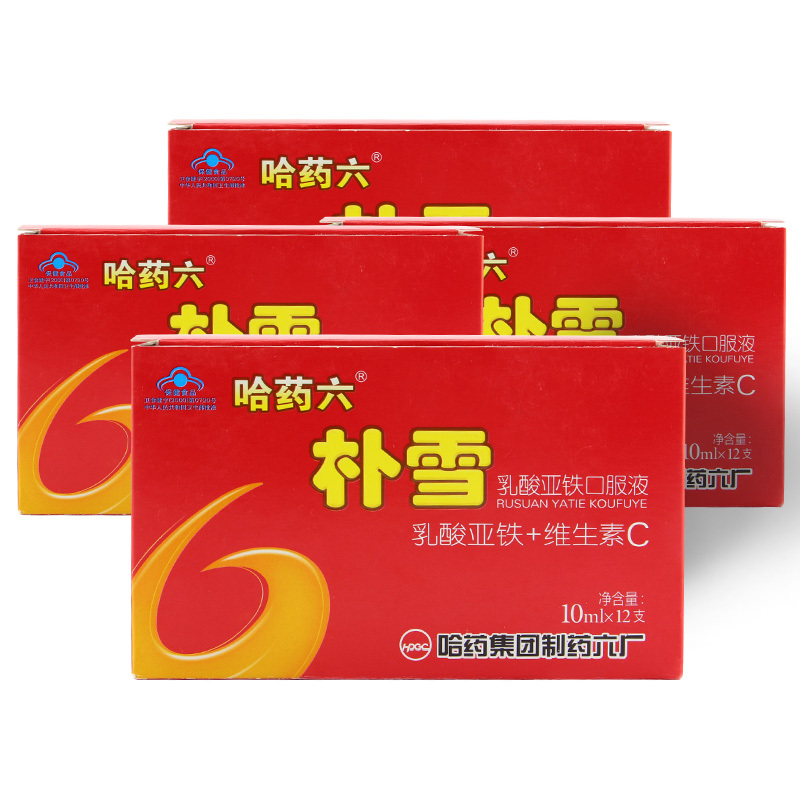 【领券99】哈药六 朴雪乳酸亚铁口服液 10ml/支*90支补铁血