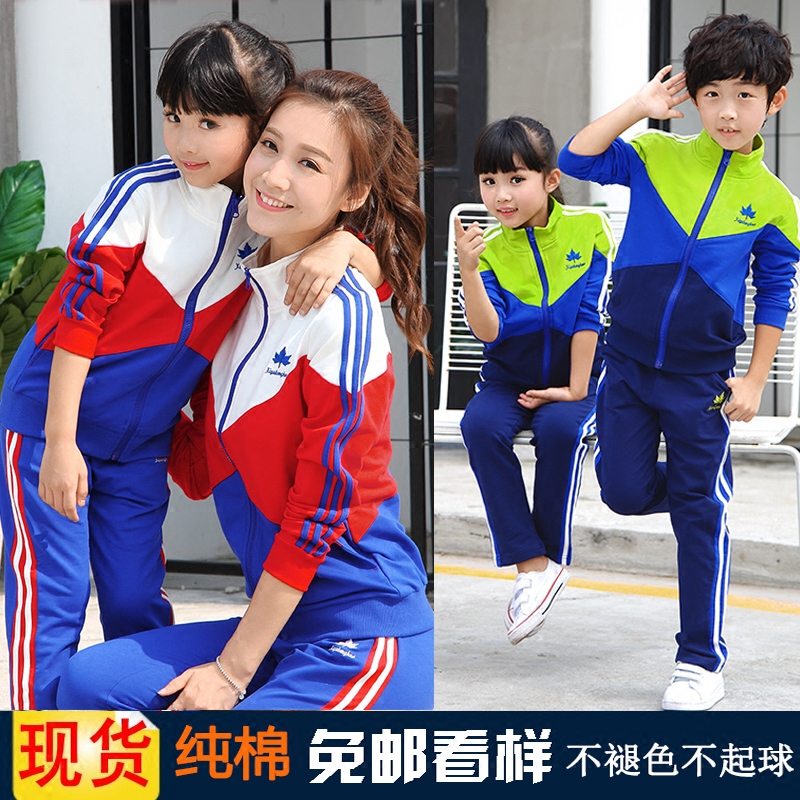 新款纯棉中小学生校服套装男女班幼儿园园服春秋装儿童运动会服装