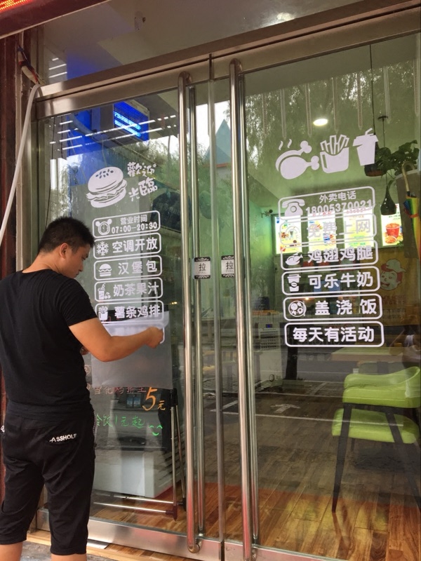 个性创意汉堡炸鸡快餐连锁奶茶店甜品茶餐厅橱窗玻璃门贴纸墙贴纸