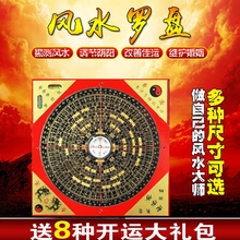 电木纯铜罗盘仪三元 三合综合盘指南针 风水盘香港风水罗盘专业正品