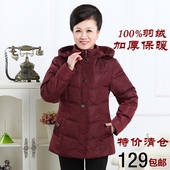 大码 羽绒服清仓 加厚老人外套老年人冬装 妈妈装 中老年羽绒服女短款