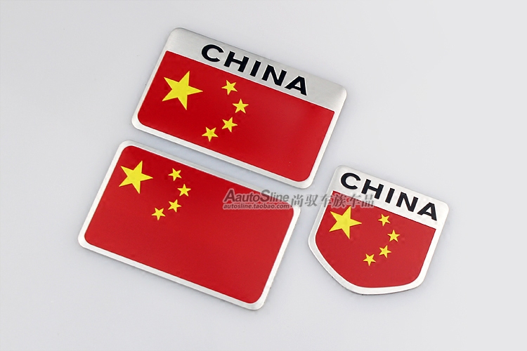 中国国旗爱国车贴 我爱中国车标 铝合金china车身贴 尾标 侧门标