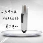 买二送一电动鼻毛修剪器男女士专用全身水洗手动机械式剪刀不锈钢