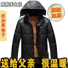 外套棉服棉袄中老年棉衣男式 冬装 爸爸男装 加厚毛绒内胆保暖大码