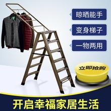 多功能折叠铝合金家用梯子晾衣架两用室内落地翼型晒衣架毛巾爬梯