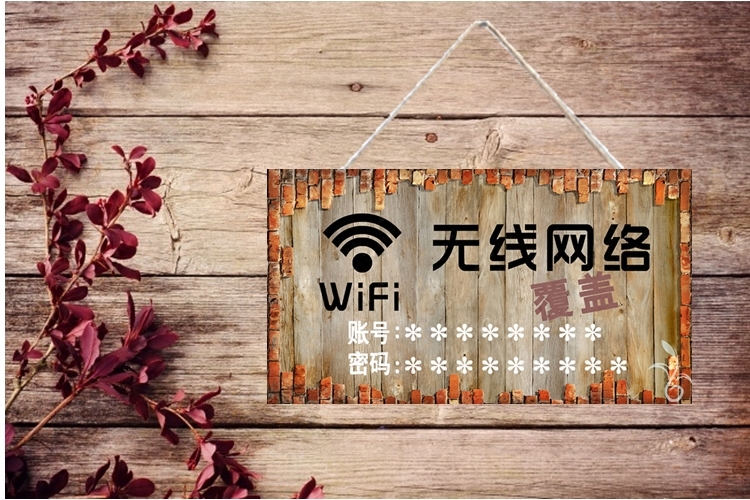 木质复古创意定制个性wi-fi密码挂牌贴wifi牌子标识牌wifi提示牌