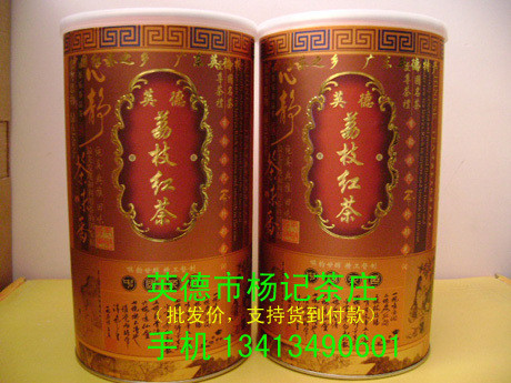 特产正宗英德红茶 正宗英德荔枝红茶 英红九号春秋新茶 鸿雁
