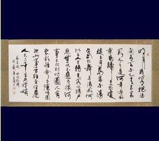 真迹 长安庄园 水调歌头/已裱真迹 张富锁小六尺横幅书法作品/苏轼