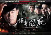 陈宝国吴刚米学东 强者风范 正版现货 DVD 30集抗日战争电视剧