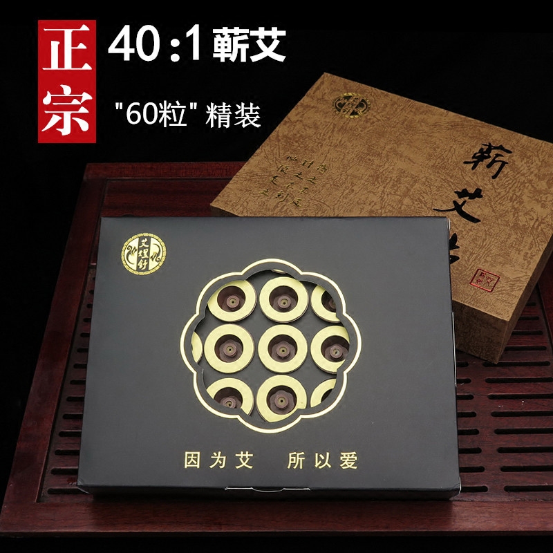 艾艾贴正品蕲艾贴艾灸贴艾叶贴艾草热灸贴蕲艾柱艾烛艾条温灸贴
