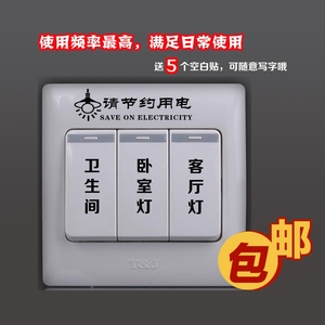 开关提示贴标示贴墙壁透明开关贴纸标签字标 防水耐磨 开关标识贴