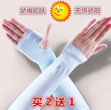冰爽手臂袖 套冰丝防晒手套腿套脚套防紫外线 春秋夏季男女士长薄款