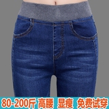 高腰牛仔裤女小脚裤长裤秋冬松紧腰弹力铅笔修身加肥加大码胖妹妹