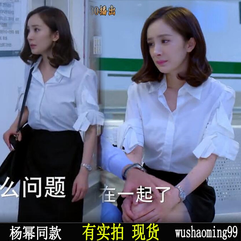 查看淘宝夏亲爱的翻译官杨幂乔菲明星同款白衬衫蝴蝶袖泡泡袖短袖衬衣