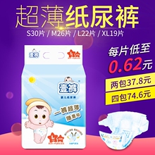 XL男女宝宝尿不湿夏季 超薄婴儿纸尿裤 任选S 干爽透气四码 壹裤