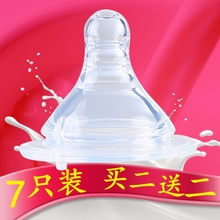 7只装 标准口径奶嘴 婴儿硅胶奶嘴宝宝新生儿宽口径 天天特价